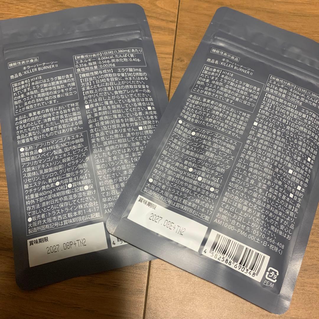 KILLER BURNER II ダイエットサプリ 90粒入✖️2袋セット