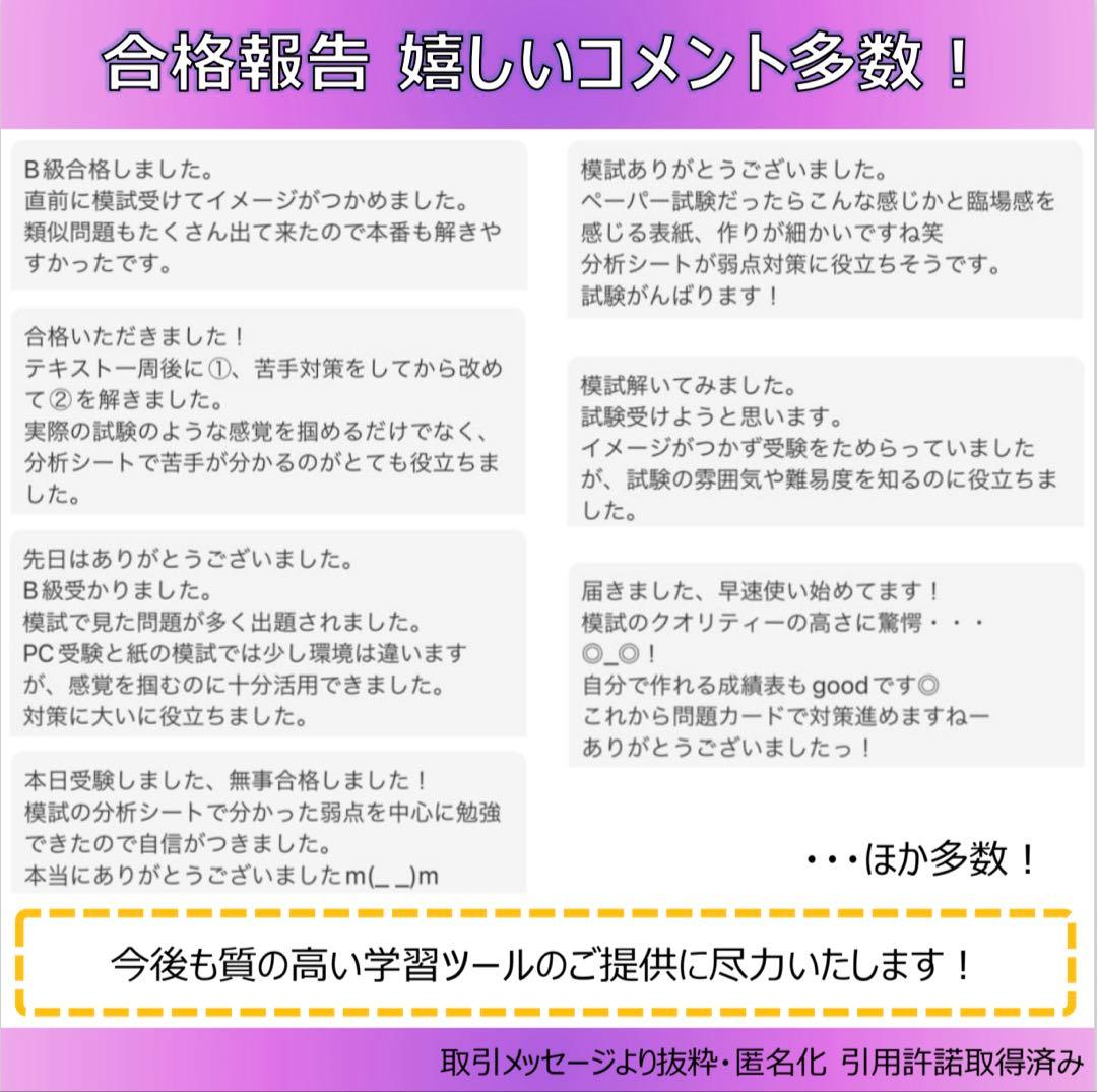 CPP B まとめノート付 問題集 第4版 ＋ 模試 3回 調達プロフェショナル