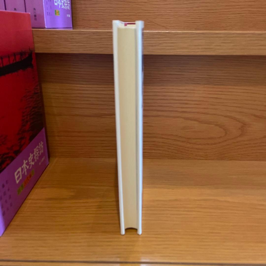 日本史探訪　角川書店　全20冊