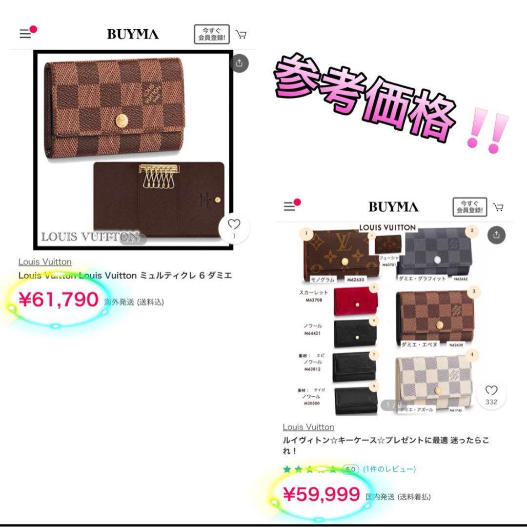 専用‼️売り尽くしSALE‼️【見逃し厳禁‼️】VUITTON ダミエ　6連キーケース