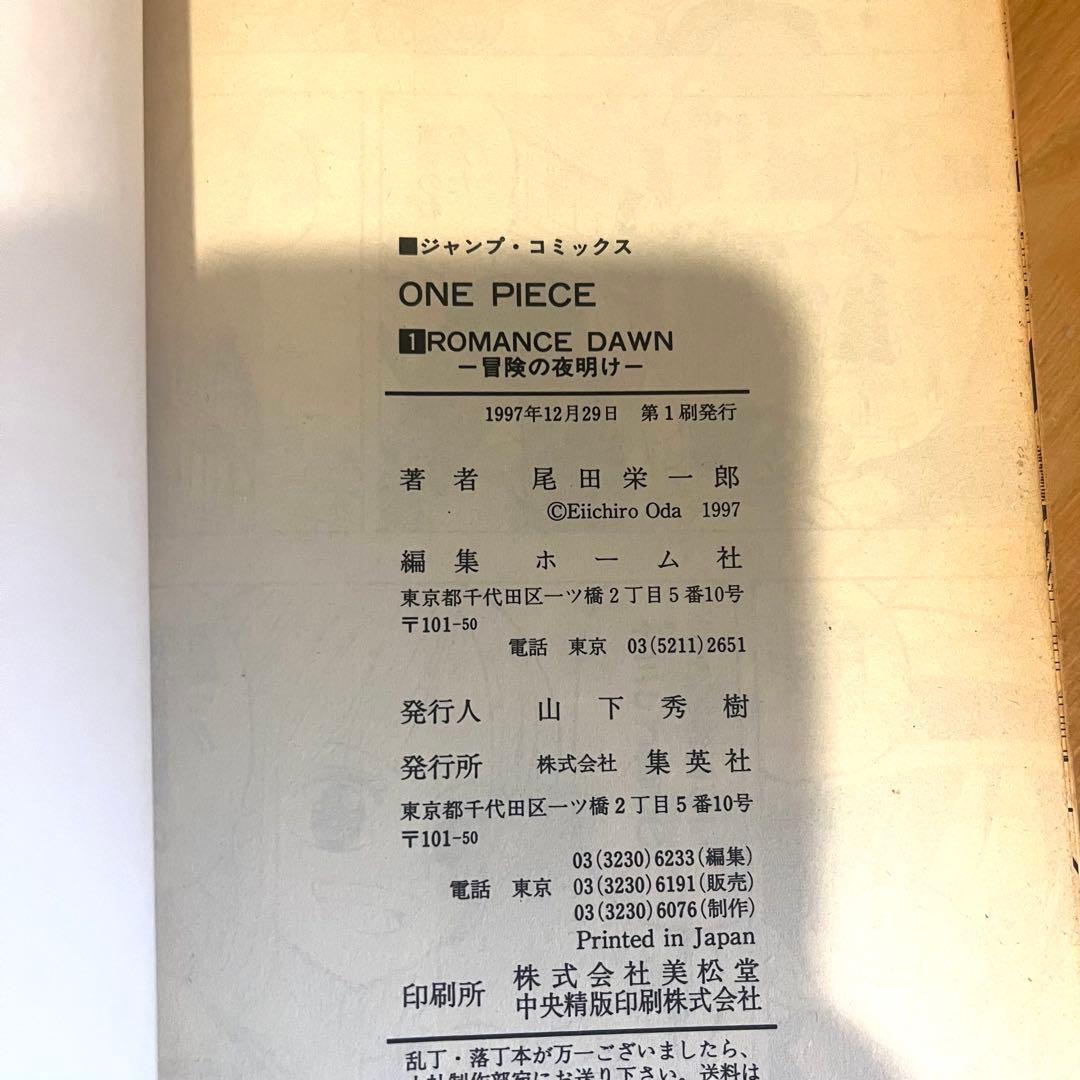 【希少・全て初版】　ONE PIECE 1巻〜10巻➕ウォンデットセット