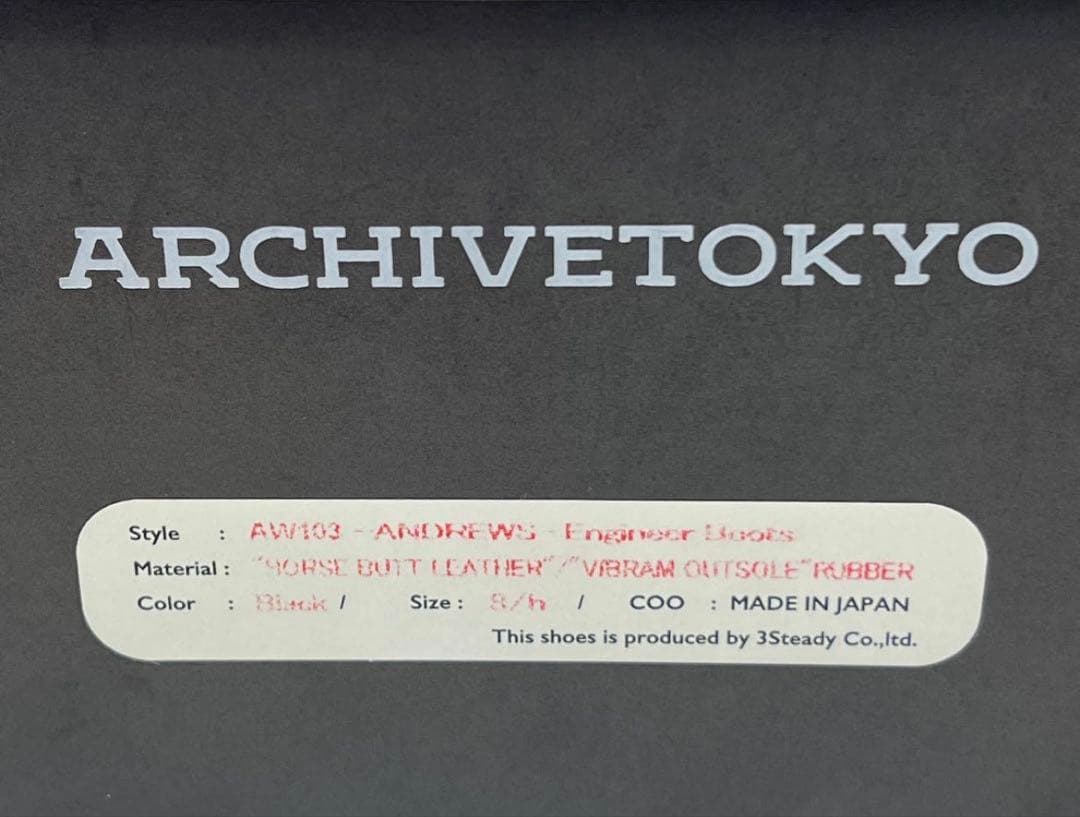 最終価格　ARCHIVETOKYO ホースバット　エンジニアブーツ　未使用品
