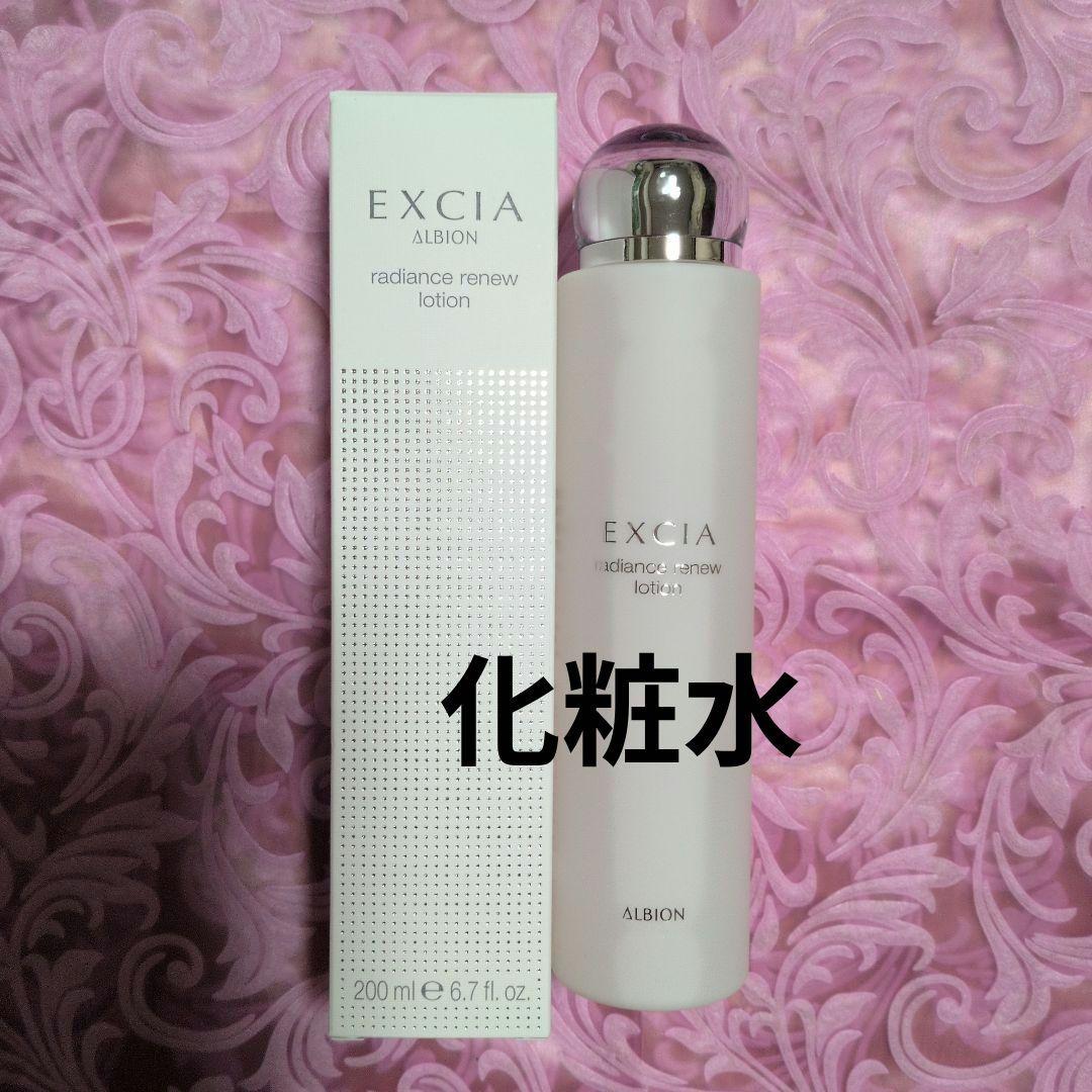 アルビオンエクシアラディアンスリニューローション200ml
