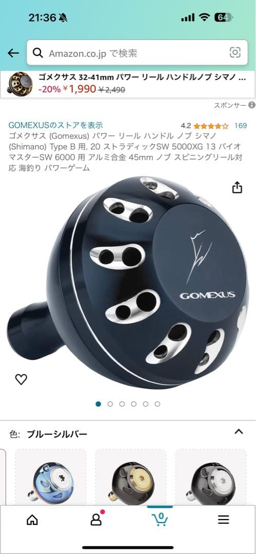 SHIMANO EXSENCE BB C3000MHG セット