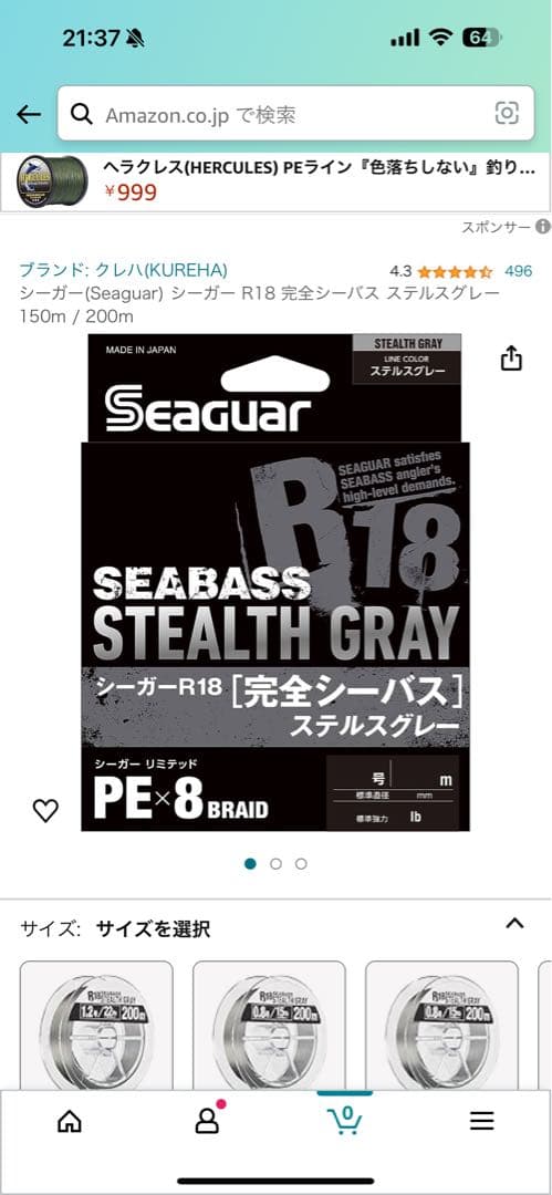 SHIMANO EXSENCE BB C3000MHG セット