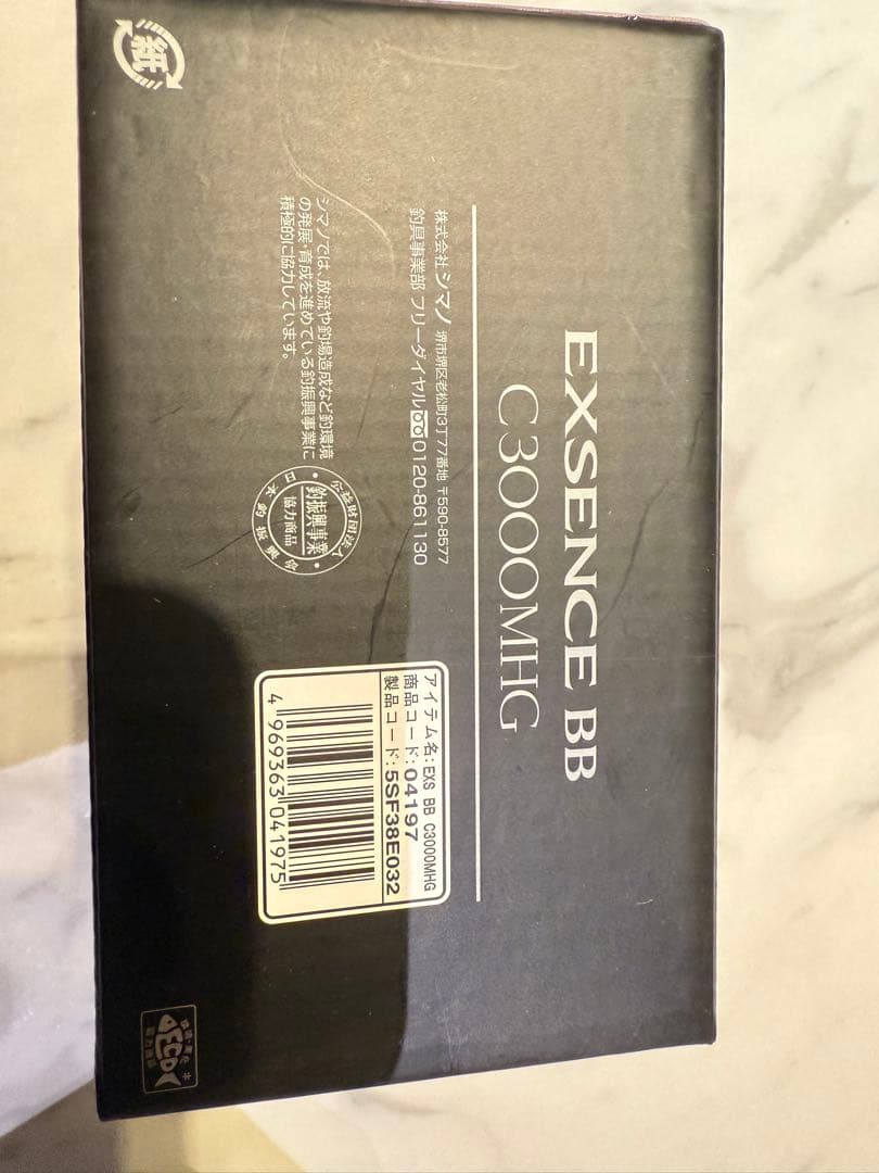 SHIMANO EXSENCE BB C3000MHG セット