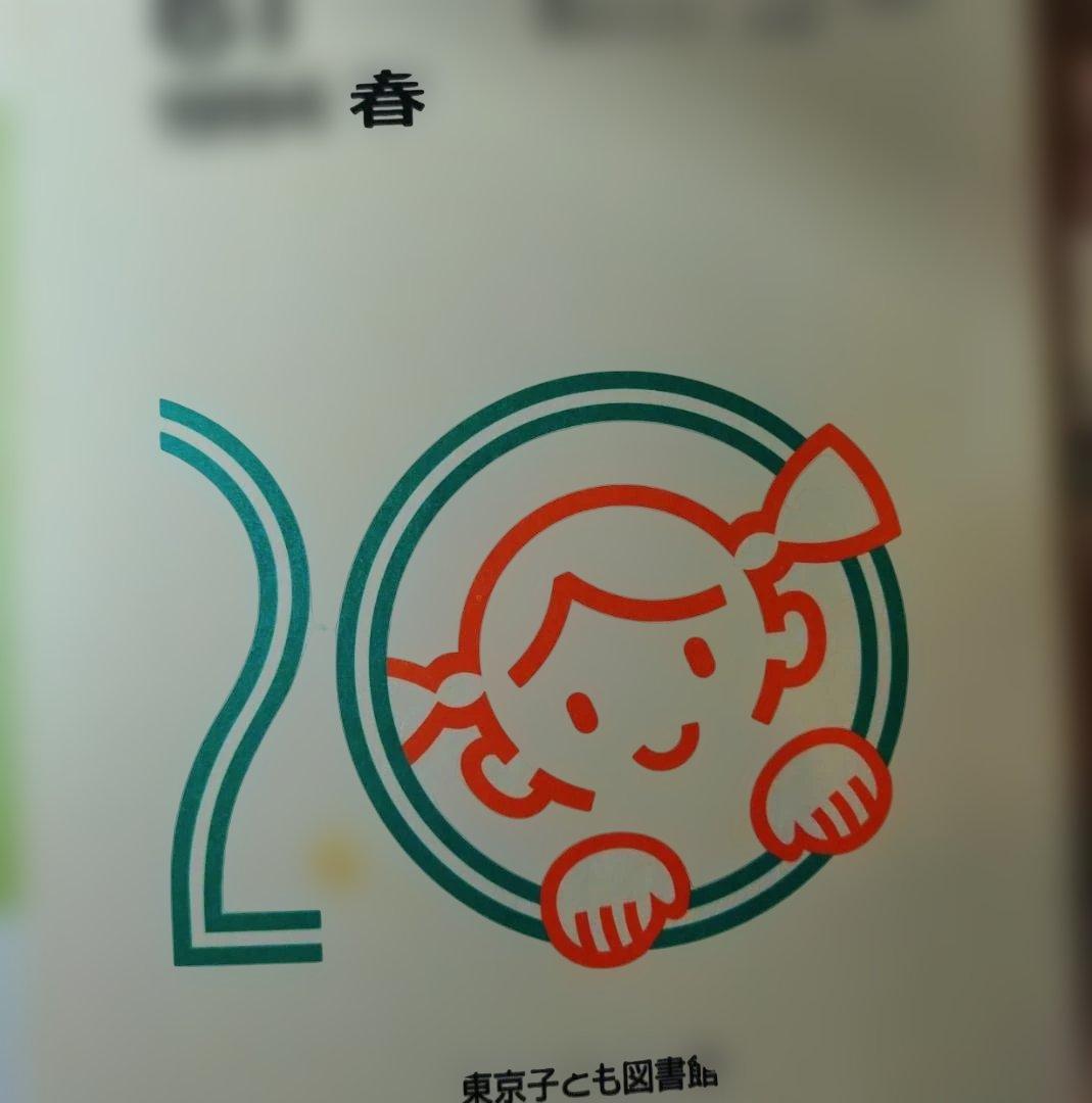 「こどもとしょかん」バックナンバー47冊