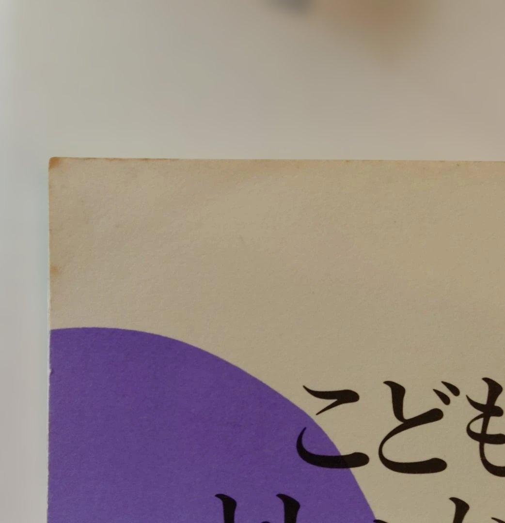 「こどもとしょかん」バックナンバー47冊