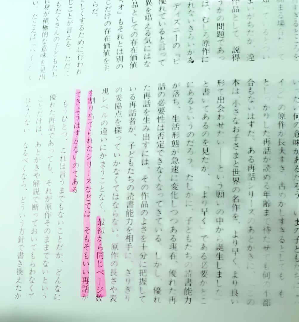 「こどもとしょかん」バックナンバー47冊