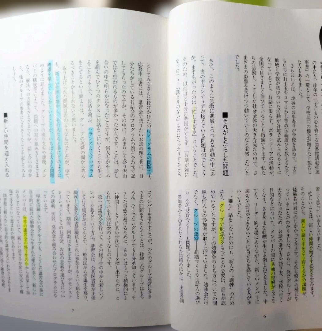 「こどもとしょかん」バックナンバー47冊