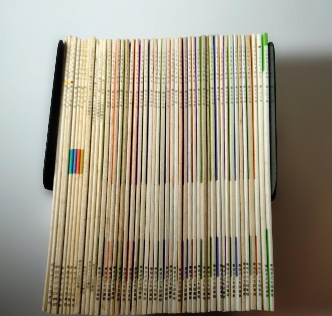 「こどもとしょかん」バックナンバー47冊