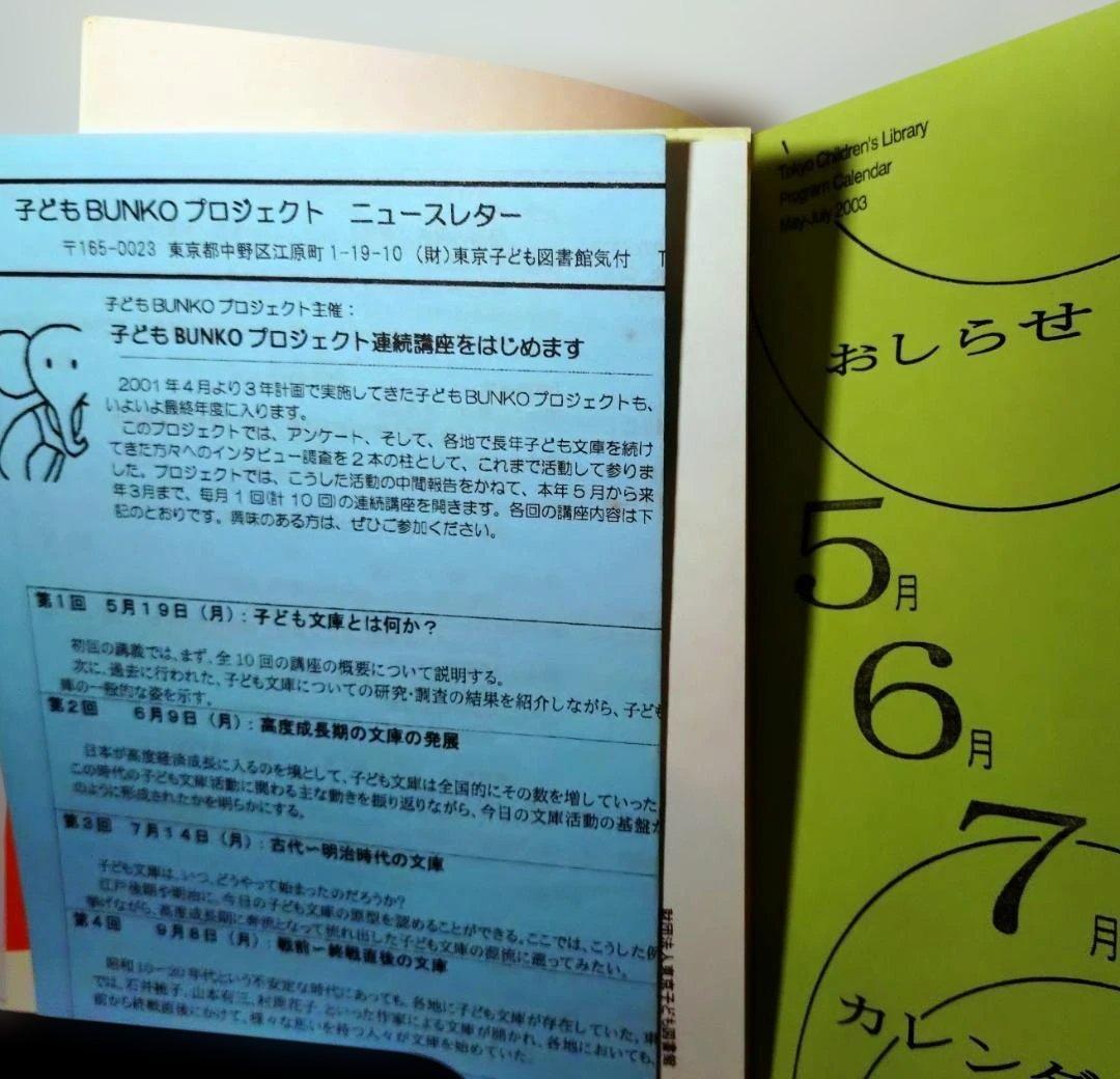 「こどもとしょかん」バックナンバー47冊