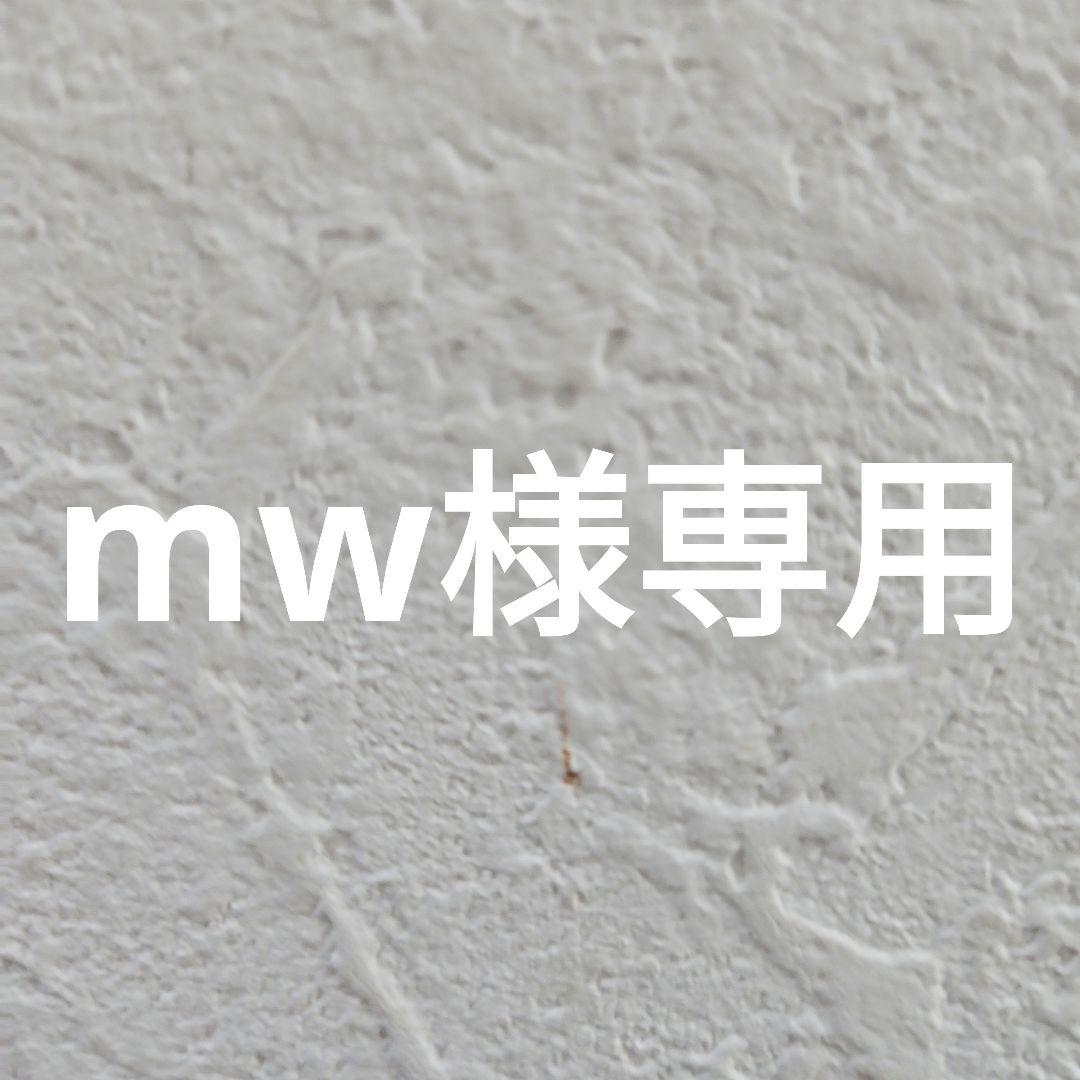 ダイエットサプリ mw