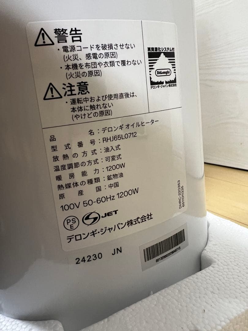 【未使用】デロンギ ユニカルド オイルヒーター ブラック RHJ65L0712