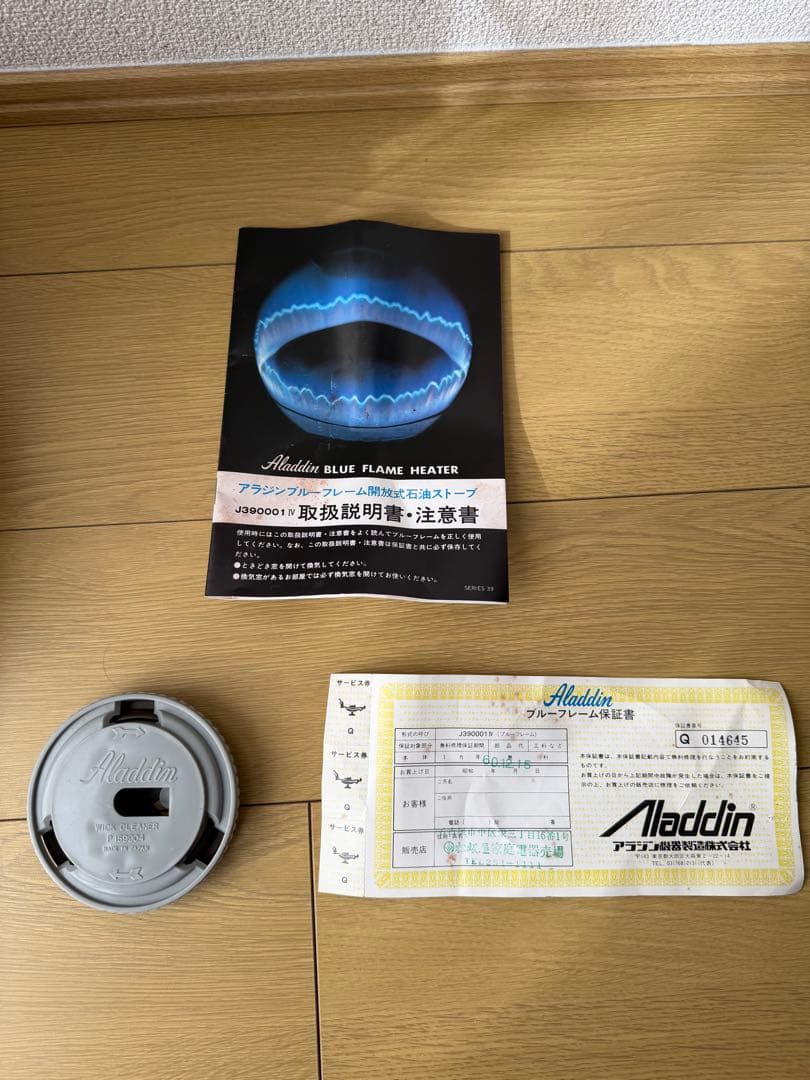 【極上品】ヴィンテージアラジン ブルーフレームヒーターカスタム　ファン付