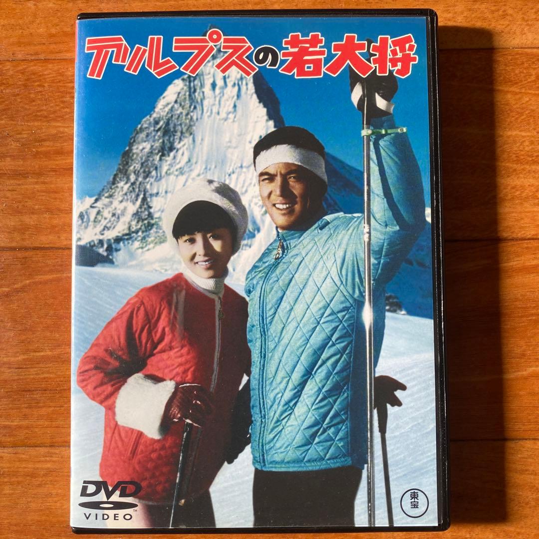 ハワイの若大将 & 海の若大将 & エレキの若大将 、他　加山雄三　DVD
