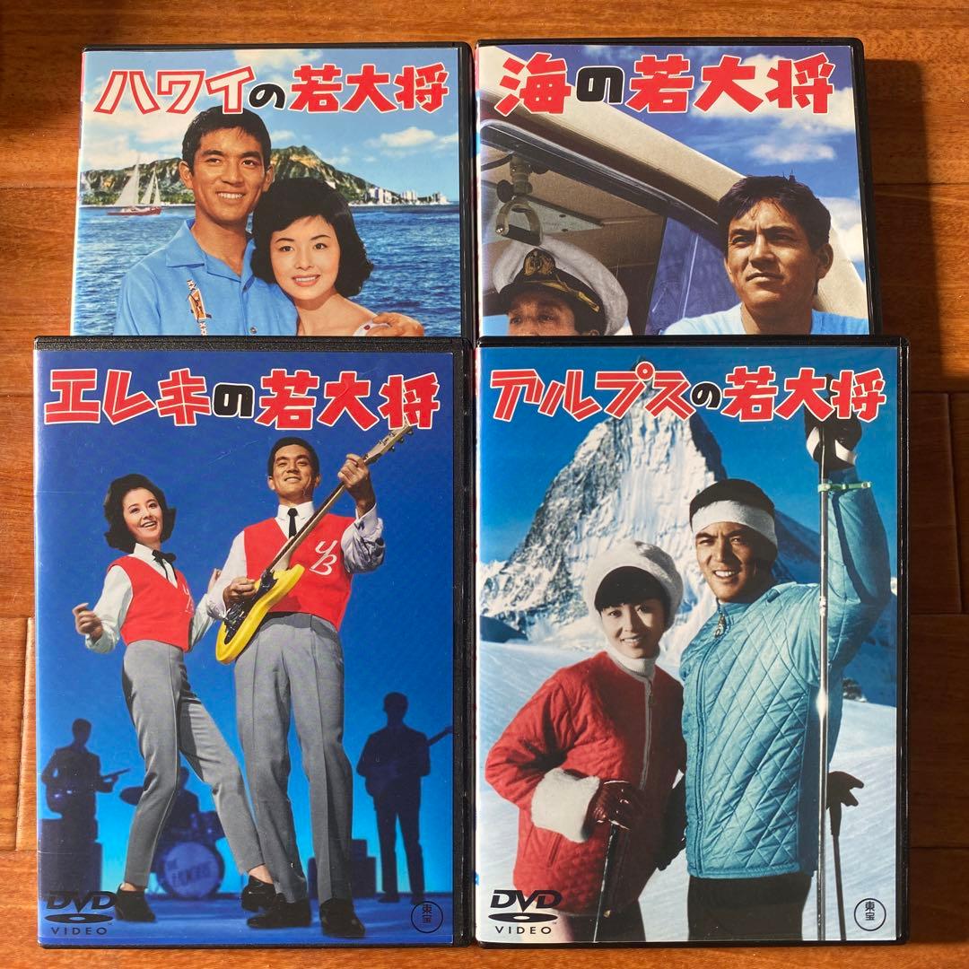 ハワイの若大将 & 海の若大将 & エレキの若大将 、他　加山雄三　DVD