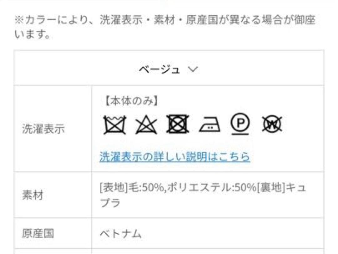 UNCRAVE ウールトレンチコート