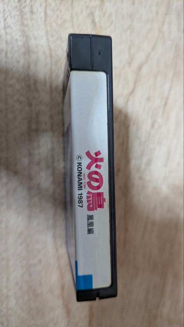 【動作確認済】MSX2 火の鳥