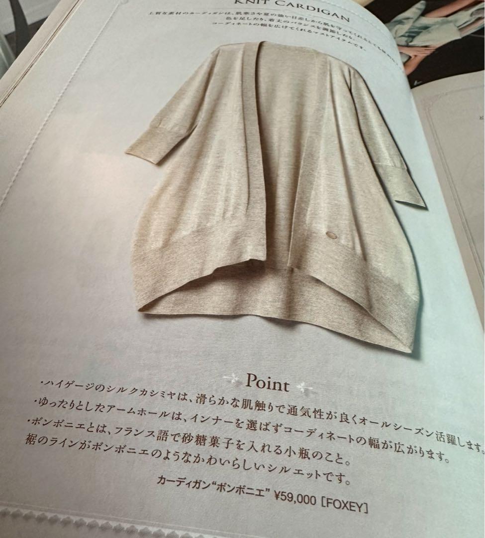 フォクシー　カシミヤカーディガン　美品