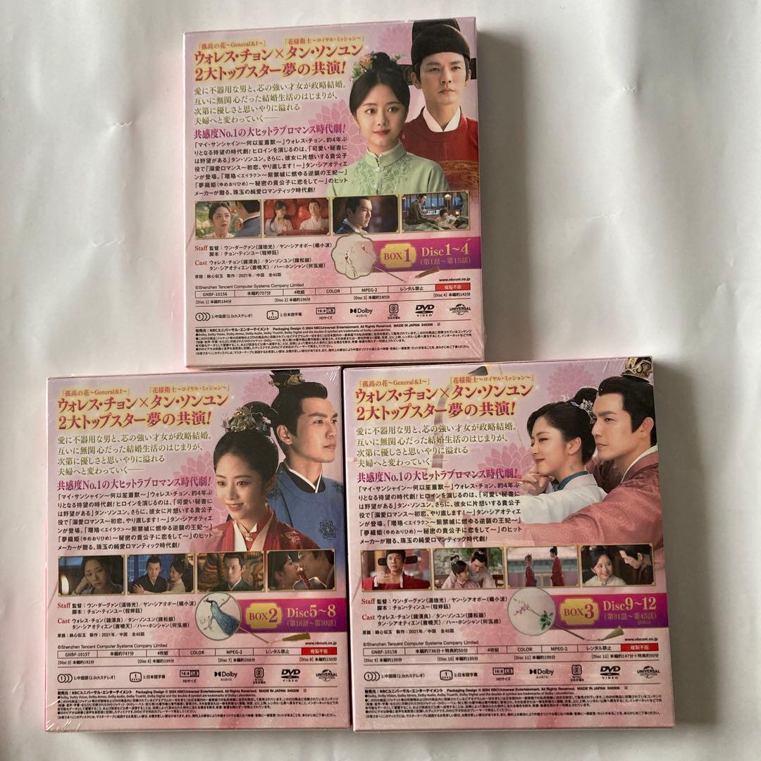 恋心は玉の如き BOX1 〜3コンプリート・シンプルDVD-BOX 全話