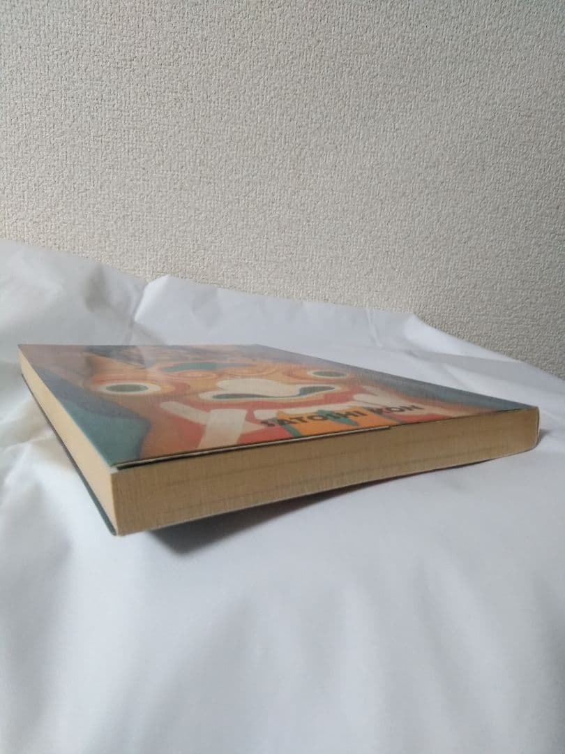 ワールド アパートメント ホラー　今敏　漫画・コミック　絶版