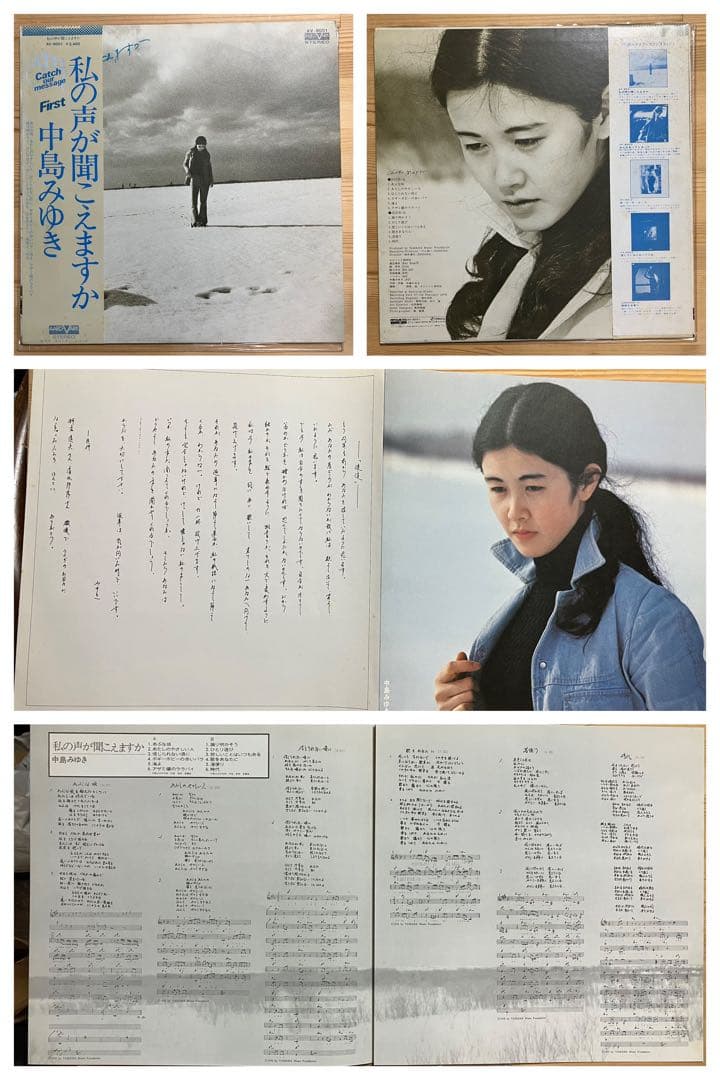 中島みゆき レコード まとめてセット