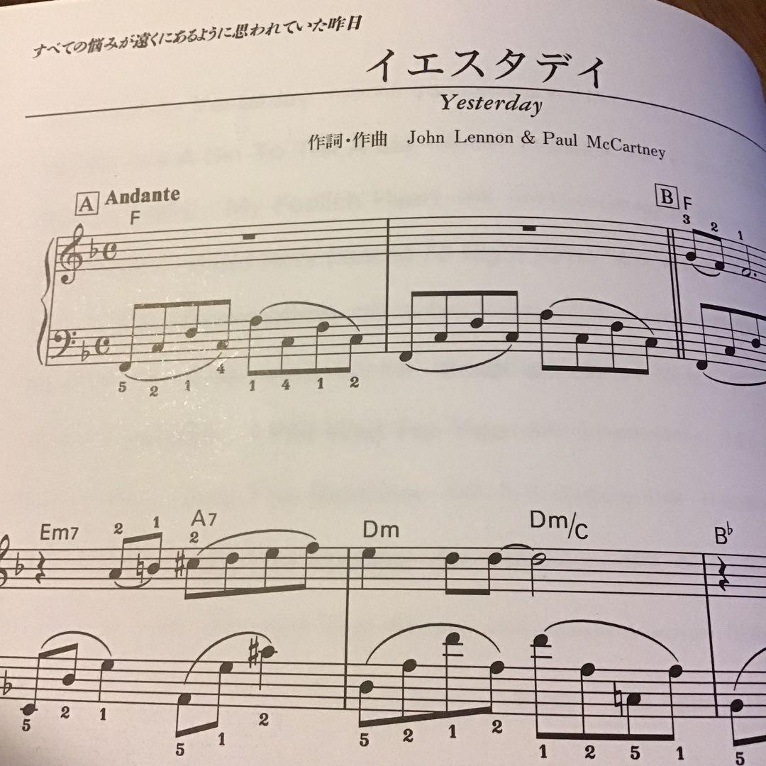 羽田健太郎ピアノヒットアレンジ集 2