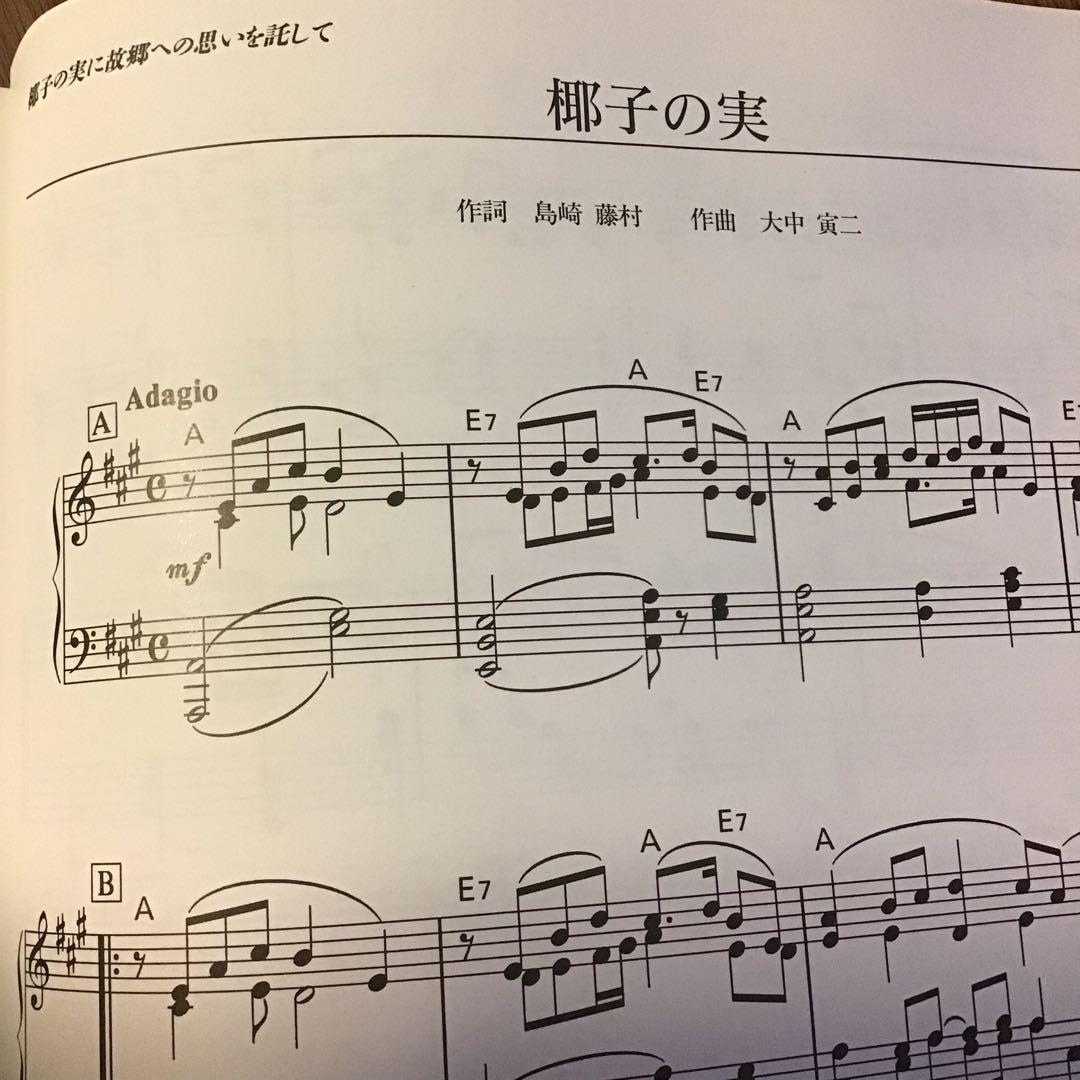 羽田健太郎ピアノヒットアレンジ集 2