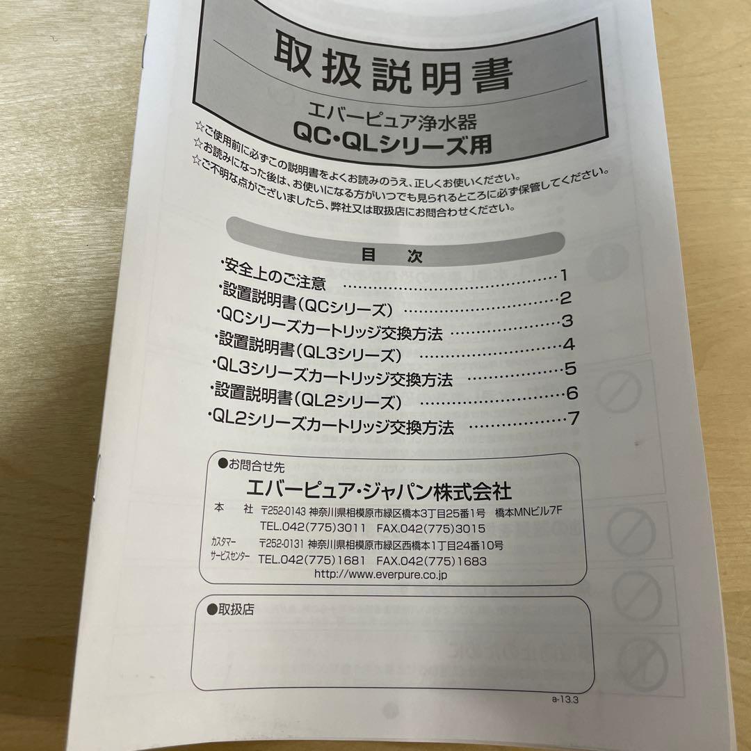 PENTAIR EVERPURE 4CB5-S ヘッド付き浄水器カートリッジ