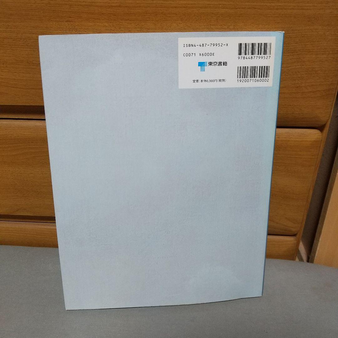 Points of View - 視線の変遷 - 野又穫作品集　m02