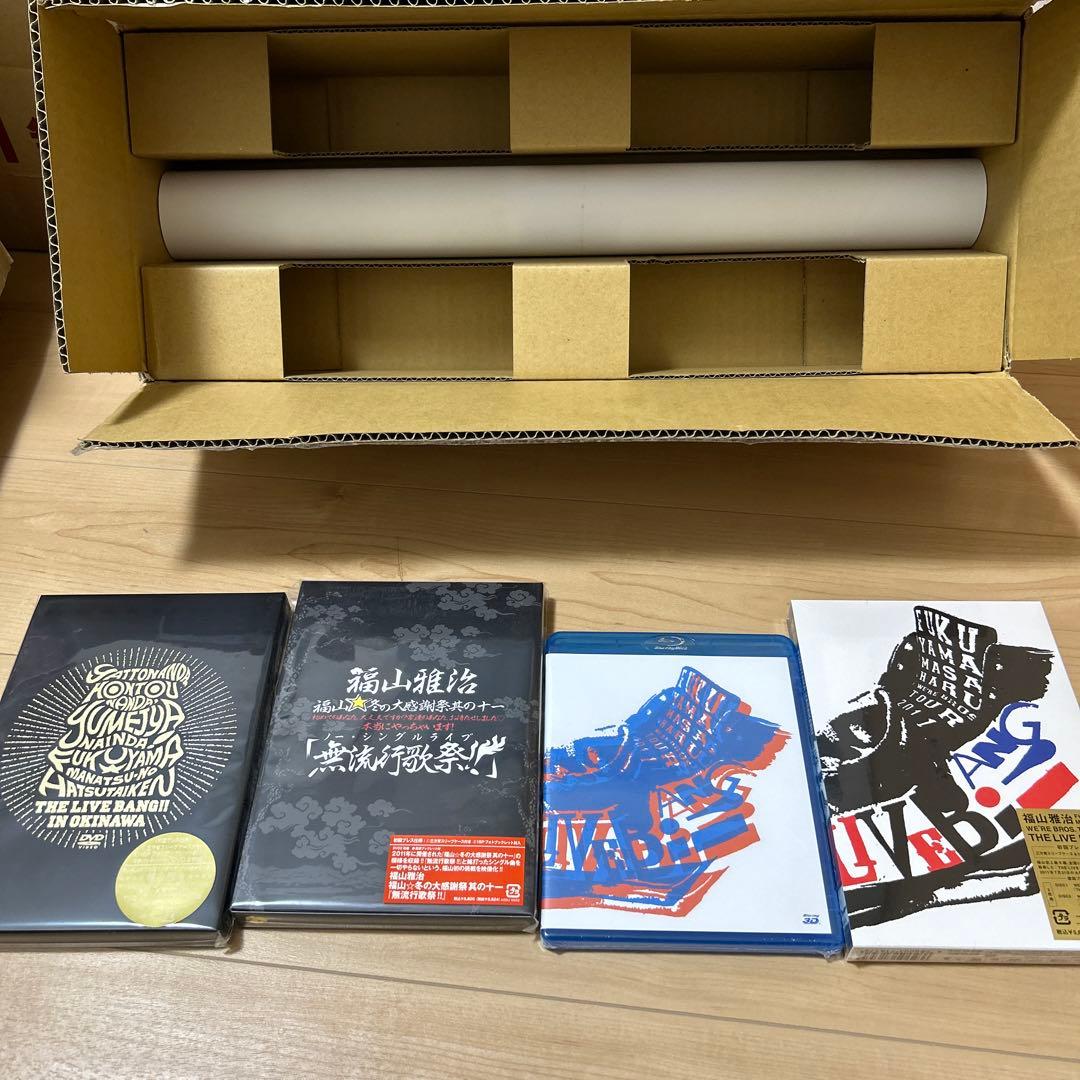 福山雅治　2011ライヴ3タイトルDVDセット　特典付き