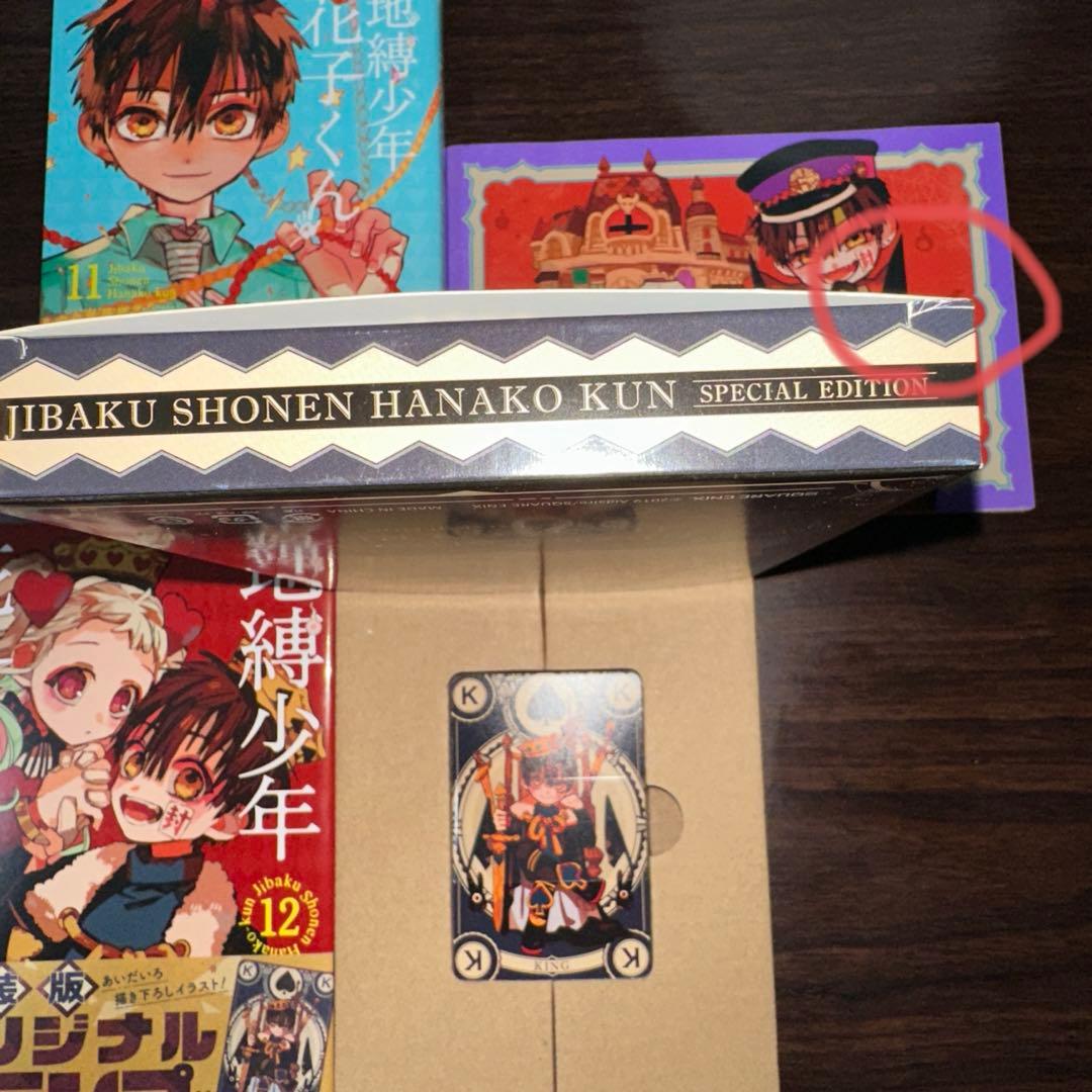 地縛少年花子くん1〜17巻(11、12、15巻のみ特装版グッズ付）