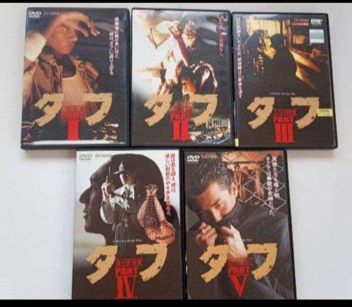 【セール中】入手困難 タフ 木村一八 原田眞人 DVD5巻セット