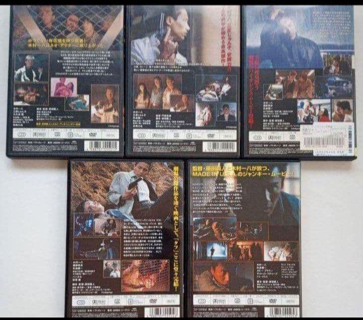 【セール中】入手困難 タフ 木村一八 原田眞人 DVD5巻セット