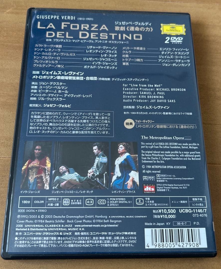 ヴェルディ:歌劇「運命の力」