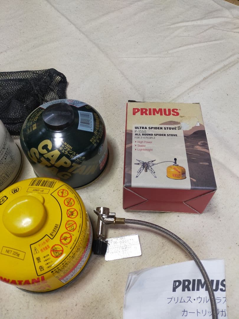 PRIMUS ウルトラスパイダーストーブII P-155S