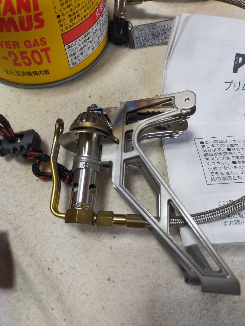 PRIMUS ウルトラスパイダーストーブII P-155S