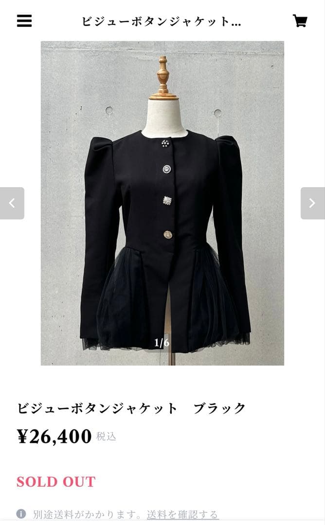 CENKA センカ ビジューボタンジャケット　ブラック（STORY掲載商品）