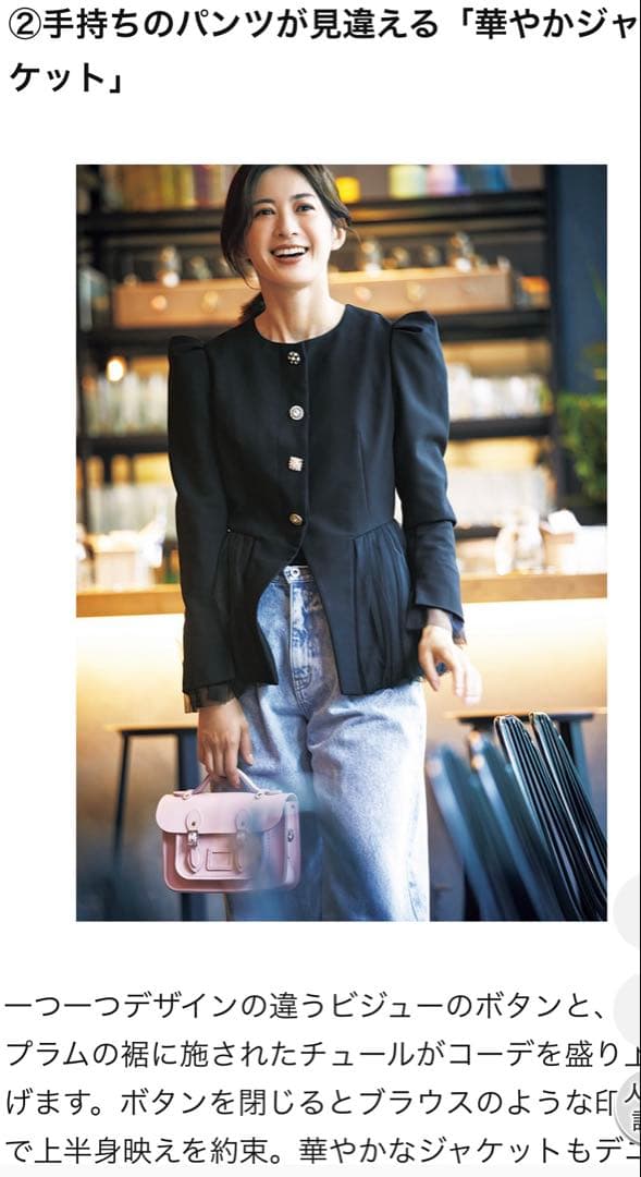 CENKA センカ ビジューボタンジャケット　ブラック（STORY掲載商品）