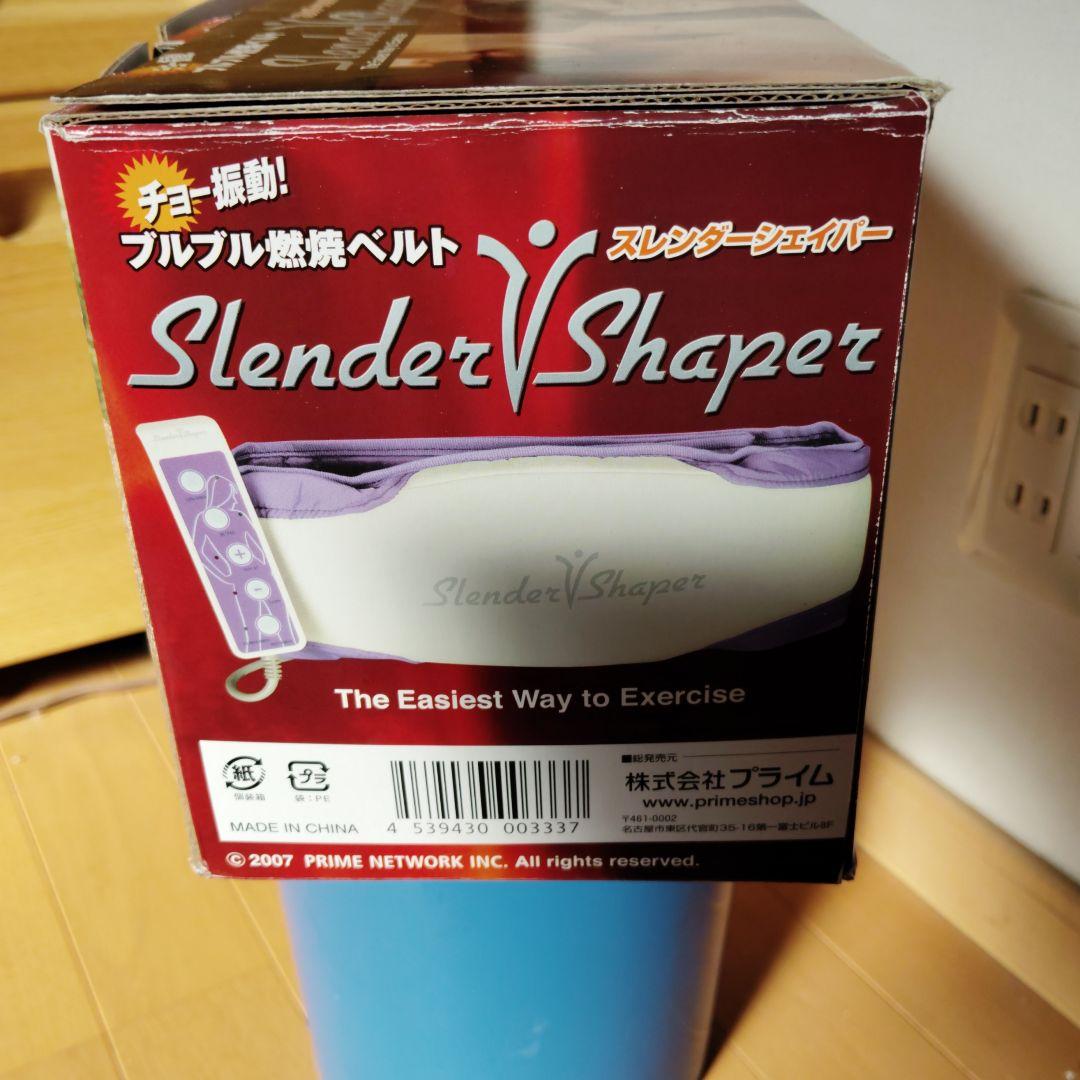 スレンダーシェイパー ブルブル振動ベルト