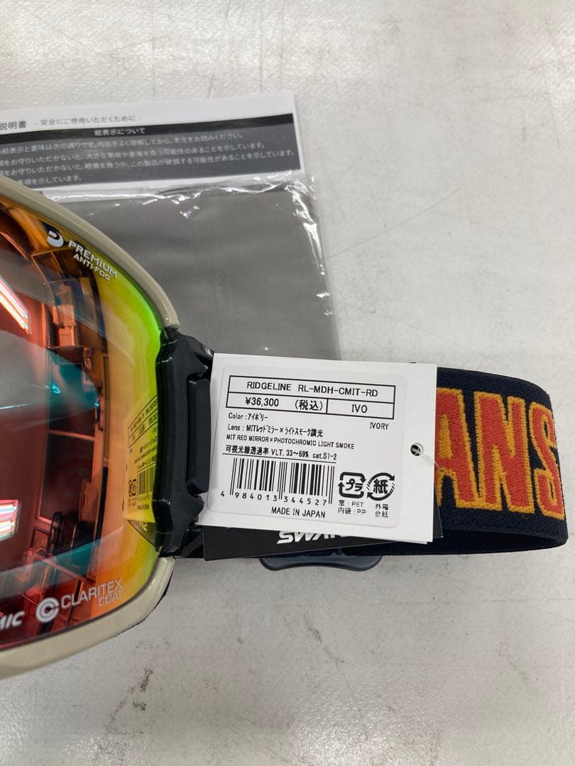 新品未使用　SWANS RIDGELINE スノーゴーグル Y014