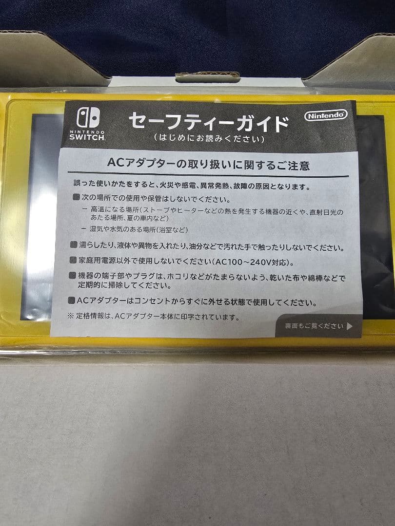 美品 Nintendo Switch Lite イエロー 本体 ケース付き
