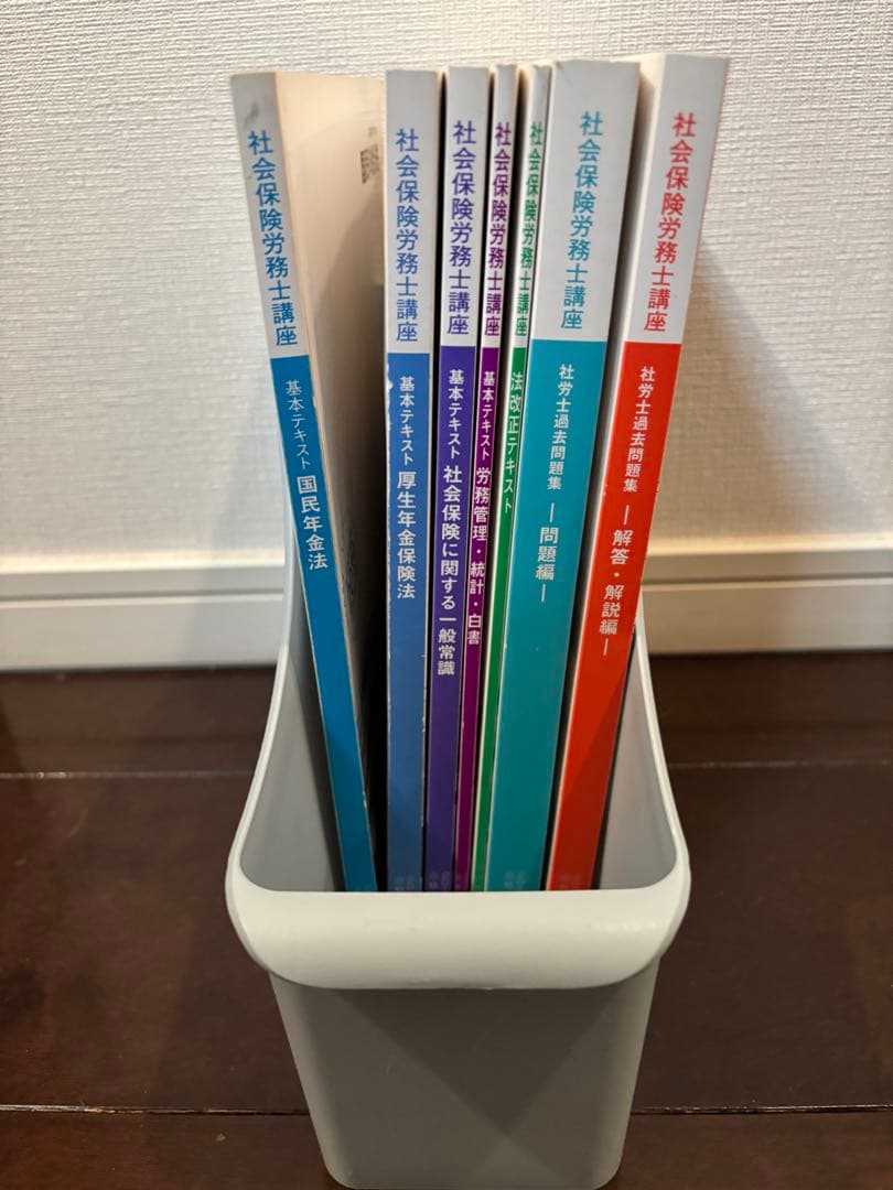 TAC 社会保険労務士　総合本科生DVDセット　岡根一雄先生