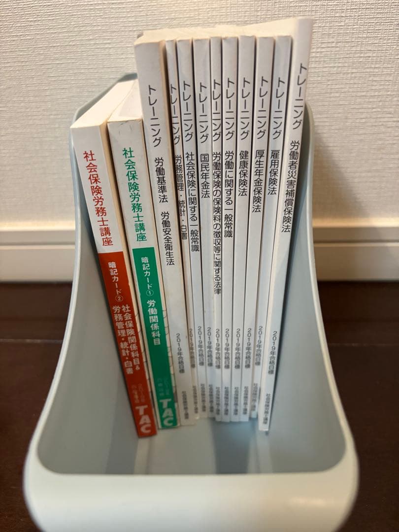 TAC 社会保険労務士　総合本科生DVDセット　岡根一雄先生