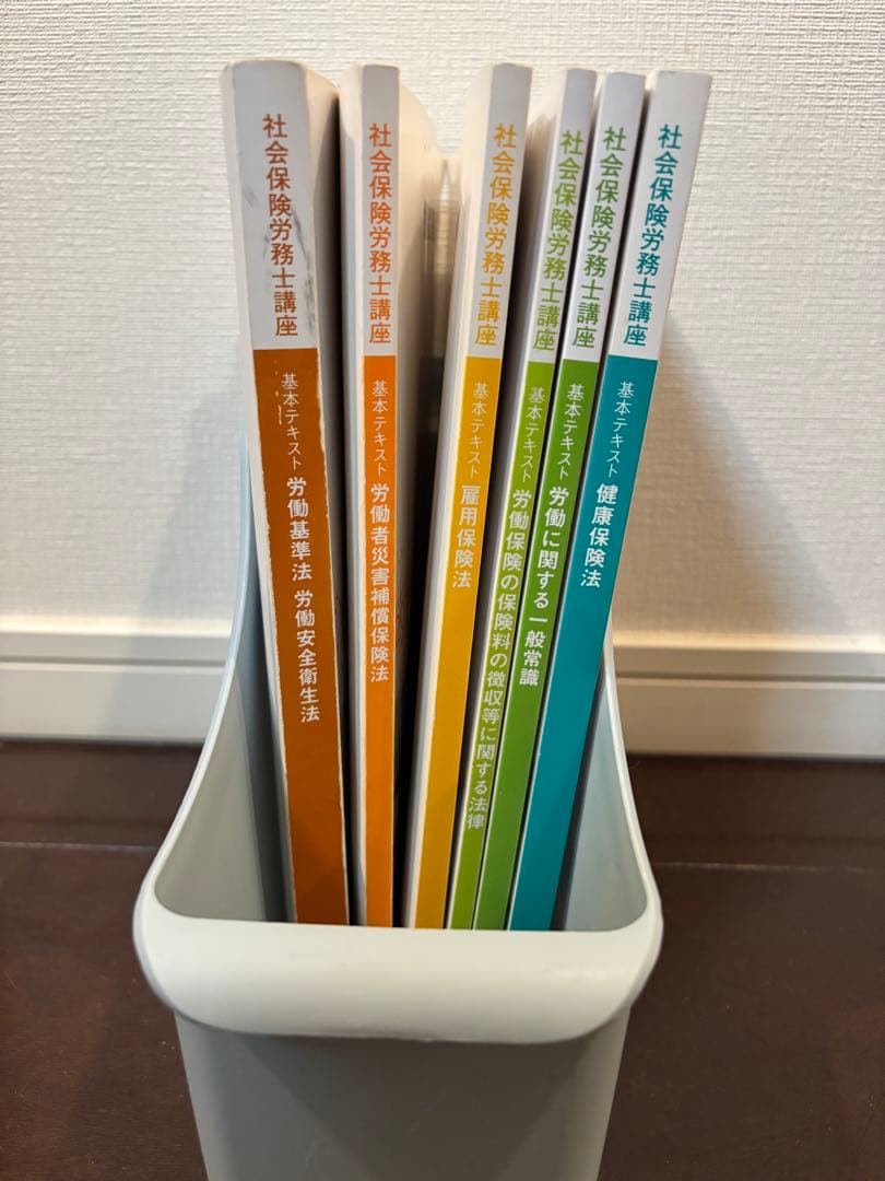 TAC 社会保険労務士　総合本科生DVDセット　岡根一雄先生