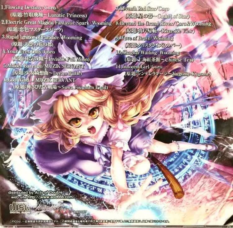 【送料込/レア盤】魂音泉×Kissing the Mirror CD