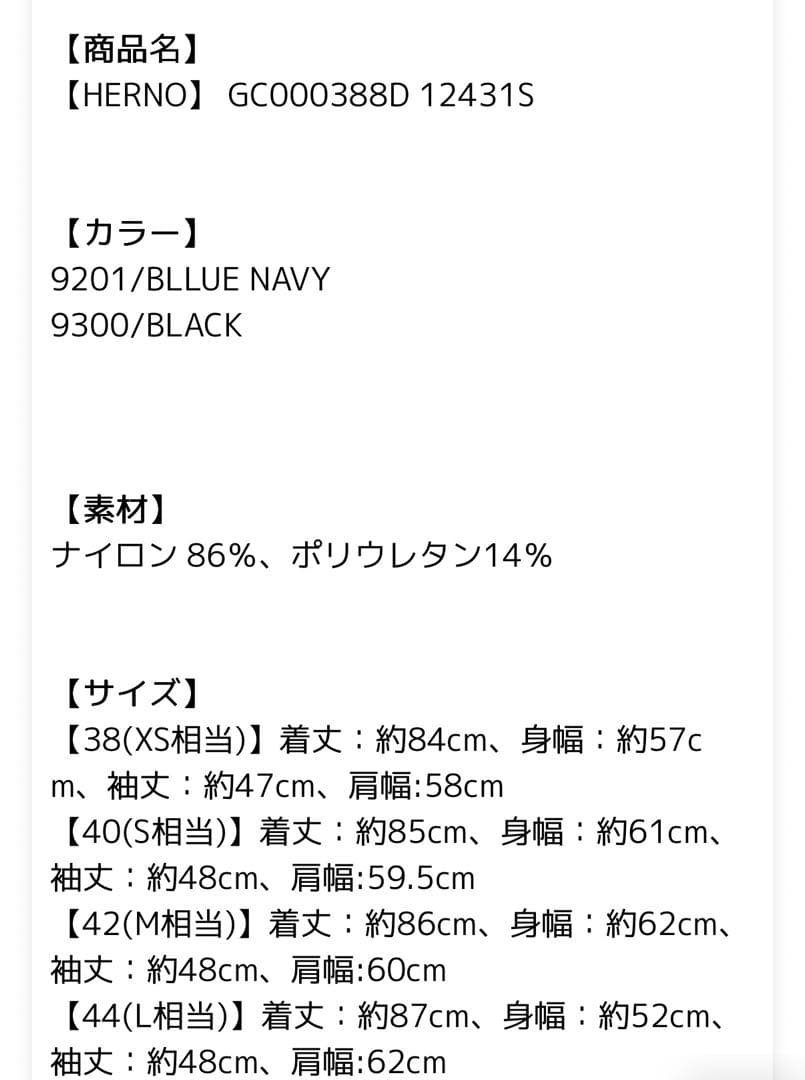 ヘルノ　HERNO フード付きナイロンコート　42Mサイズ　レディース黒