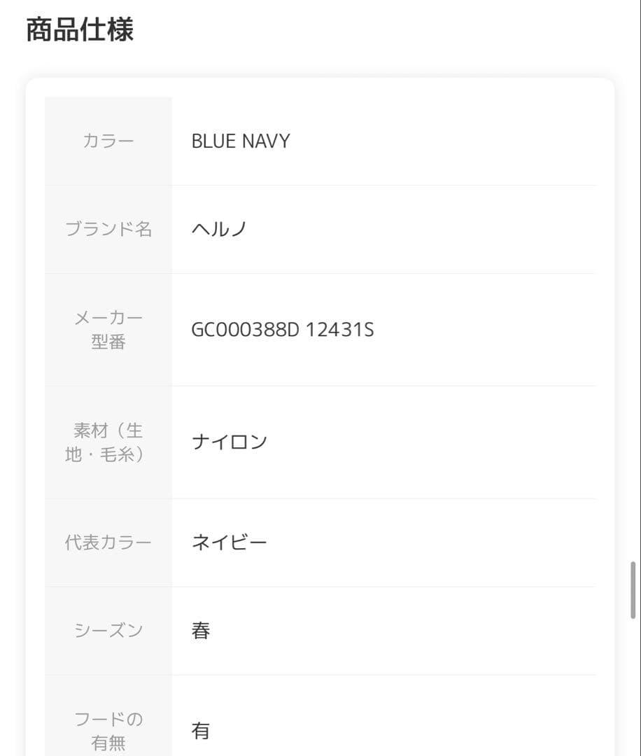 ヘルノ　HERNO フード付きナイロンコート　42Mサイズ　レディース黒