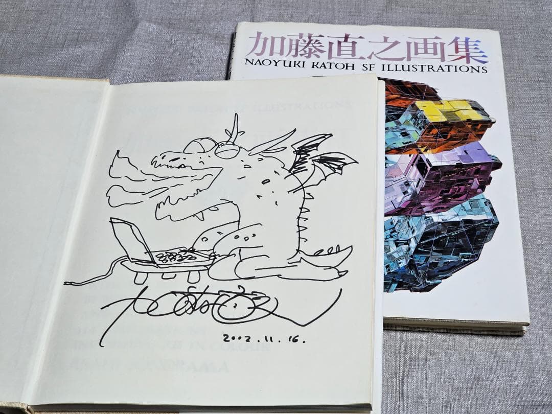 古本　直筆イラスト・サイン入り　加藤直之画集　初版　2冊